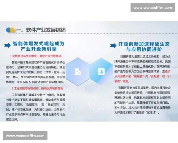 以生态协作为引擎推动产业共生创新与高质量发展新格局的时代路径